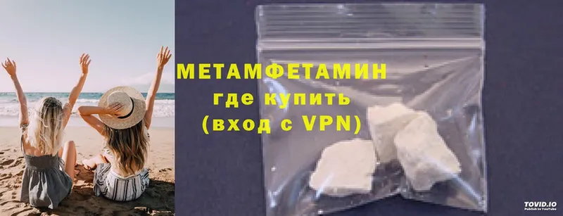 как найти закладки  Томмот  МЕТАМФЕТАМИН Methamphetamine 